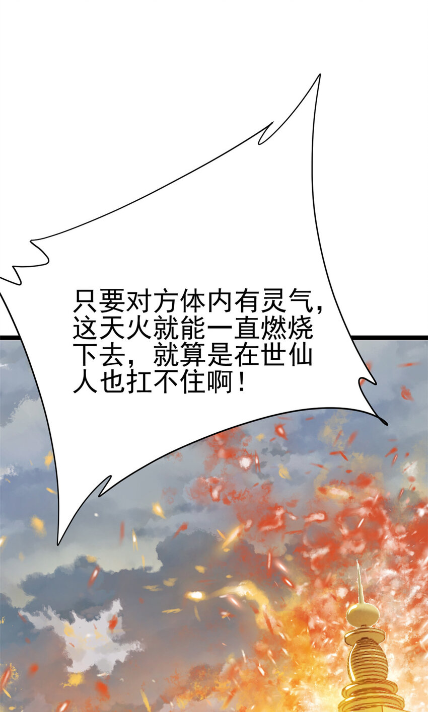 66 请天人渡劫3