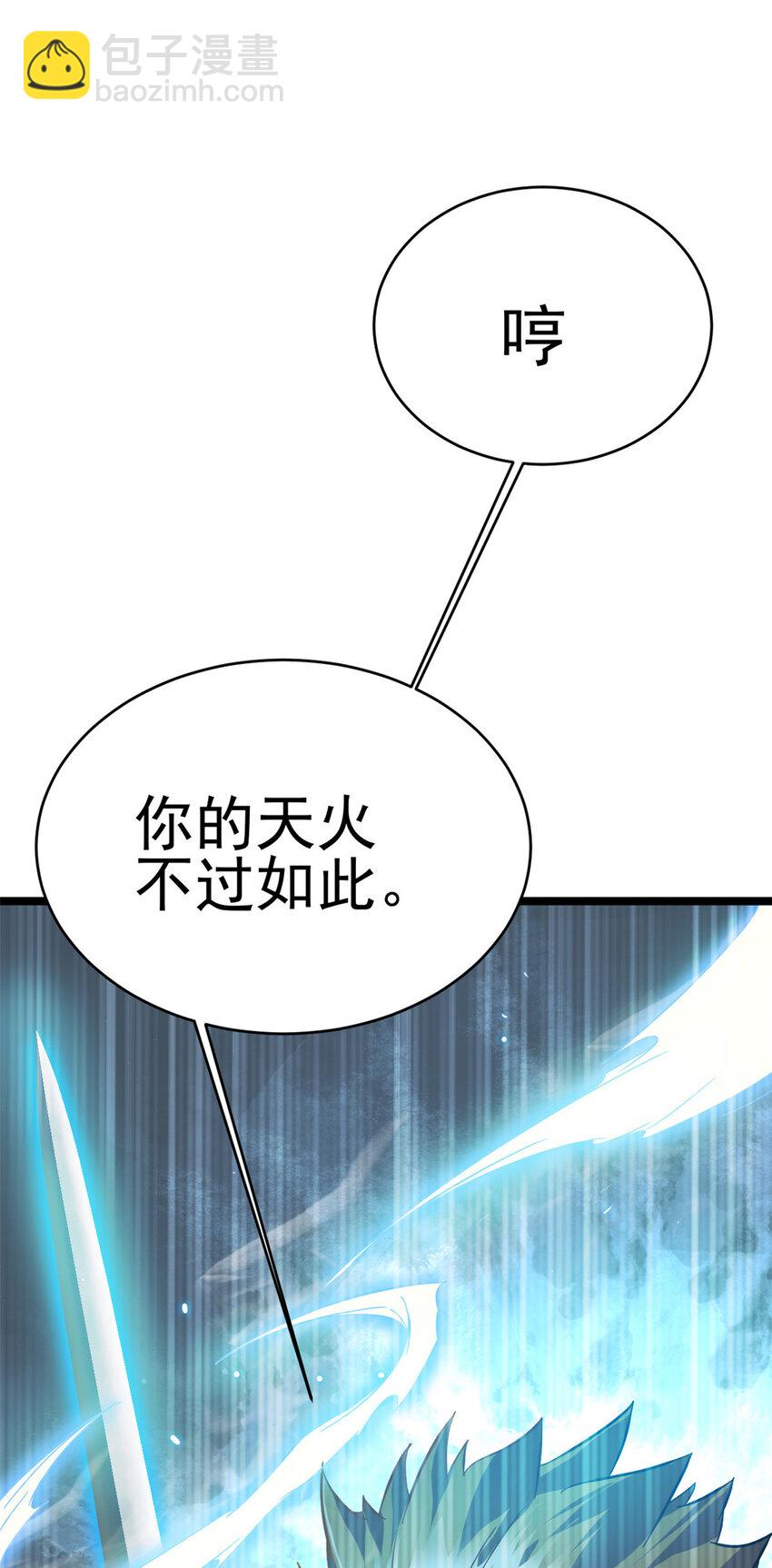 66 请天人渡劫32