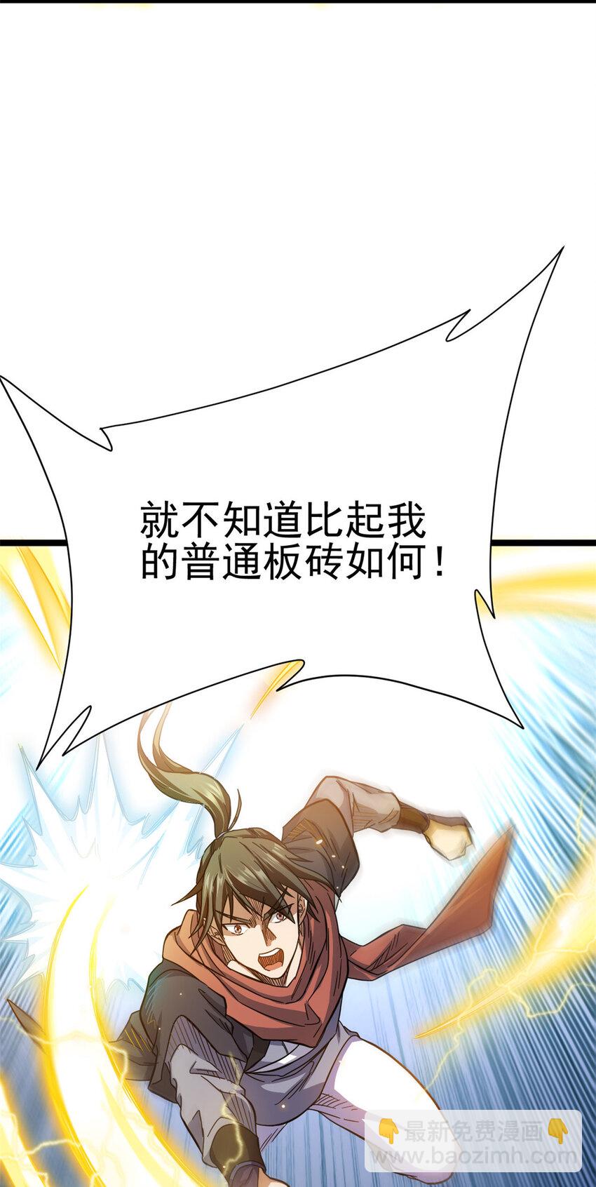 66 请天人渡劫35