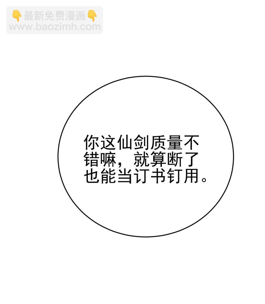 66 请天人渡劫59