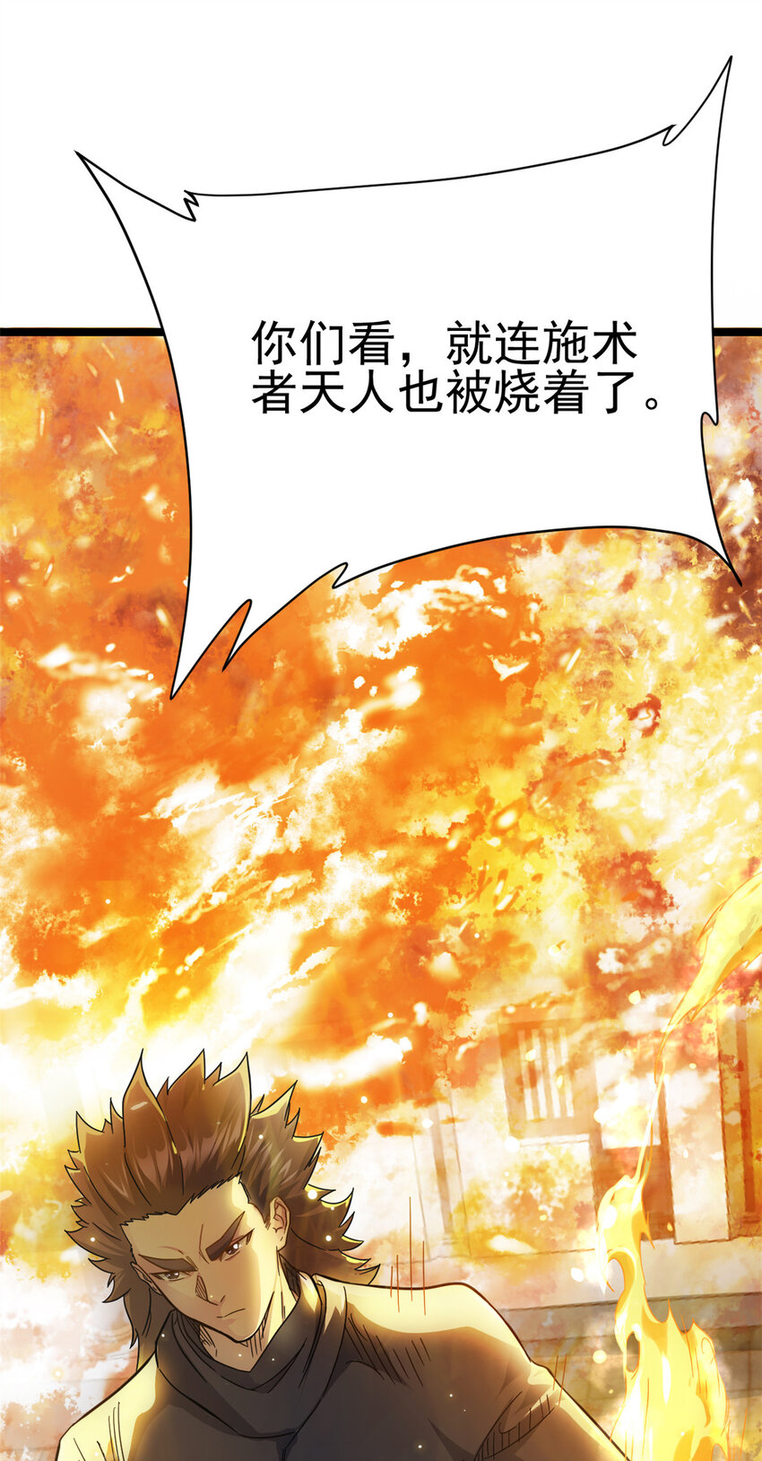 66 请天人渡劫6