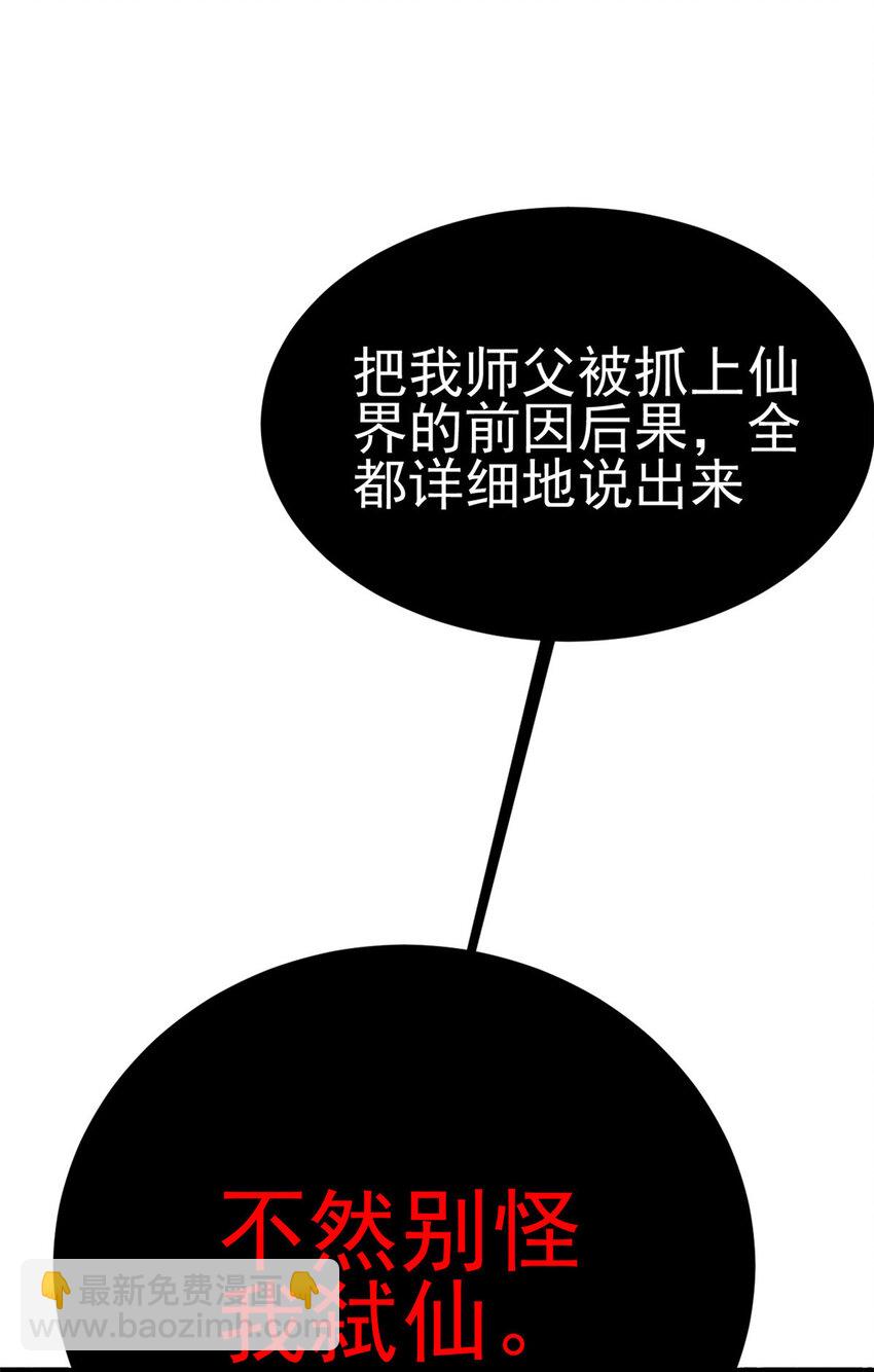 66 请天人渡劫61