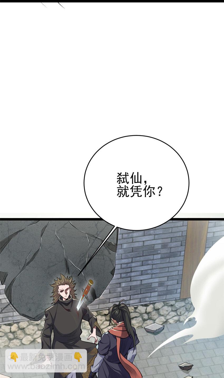66 请天人渡劫64