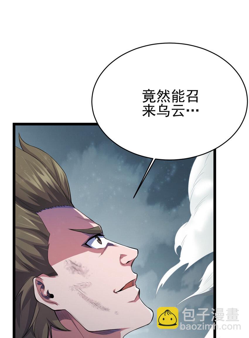 66 请天人渡劫68