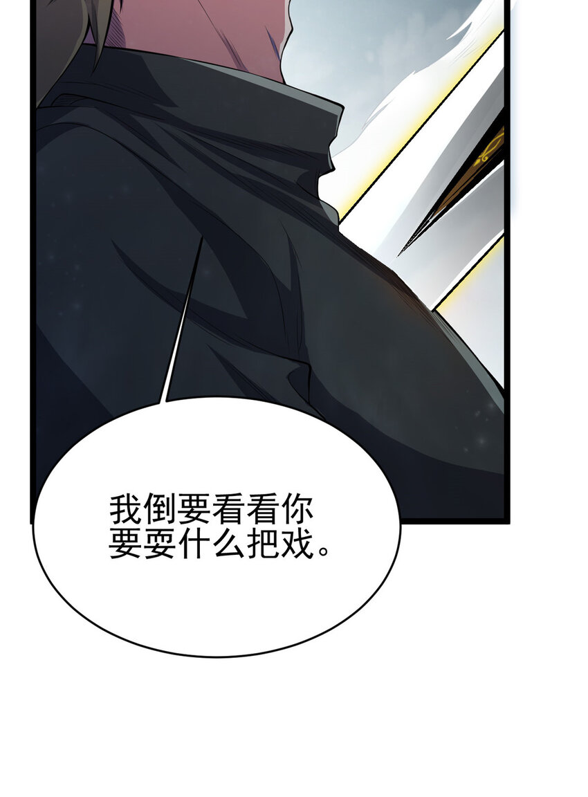 66 请天人渡劫69