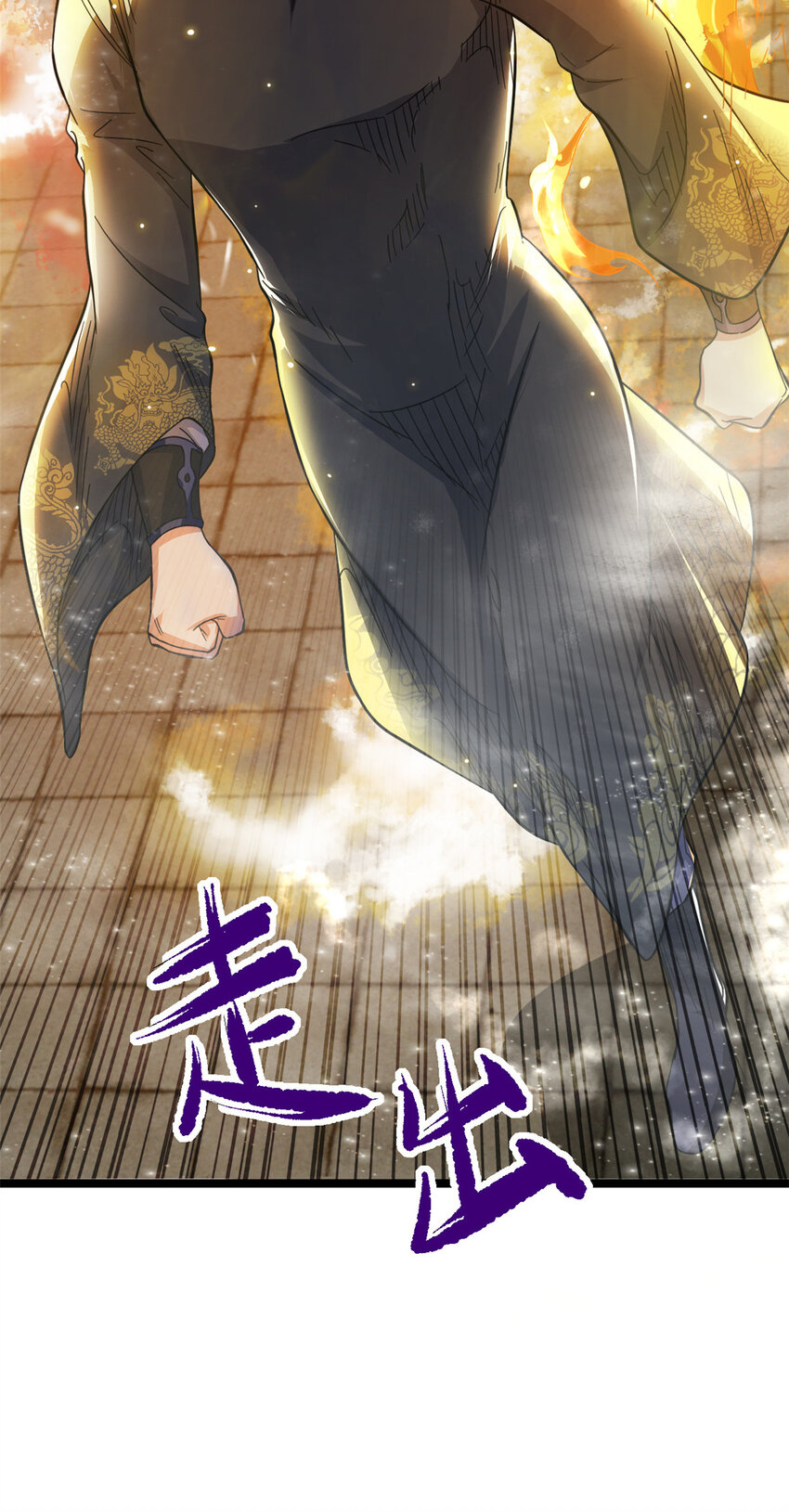 66 请天人渡劫7