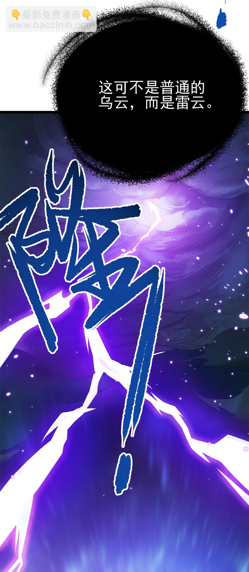 66 请天人渡劫71