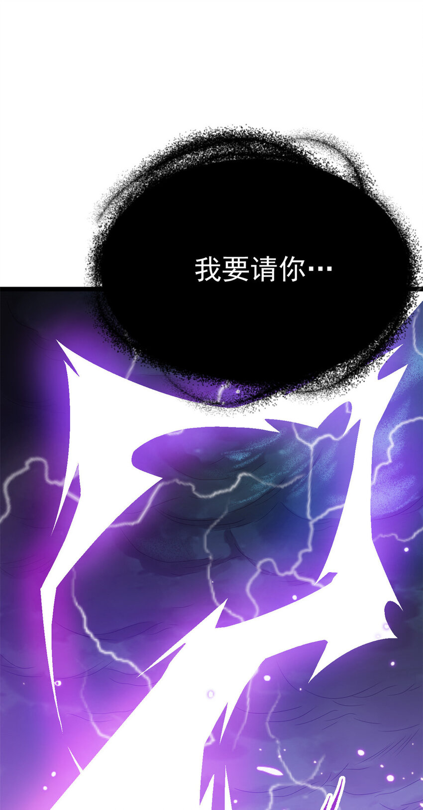 66 请天人渡劫75