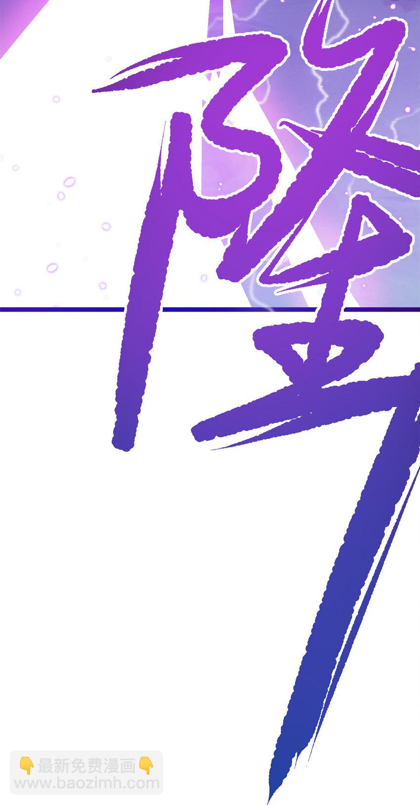 66 请天人渡劫76