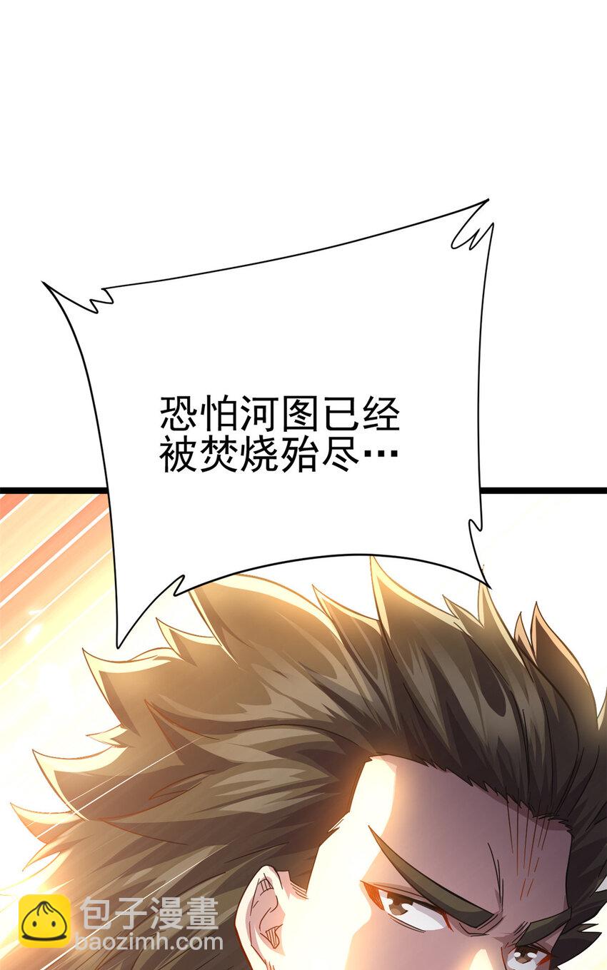 66 请天人渡劫8