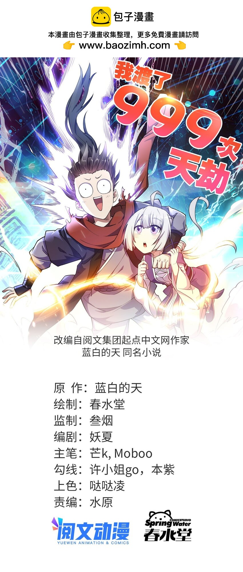 67 师父的遭遇0