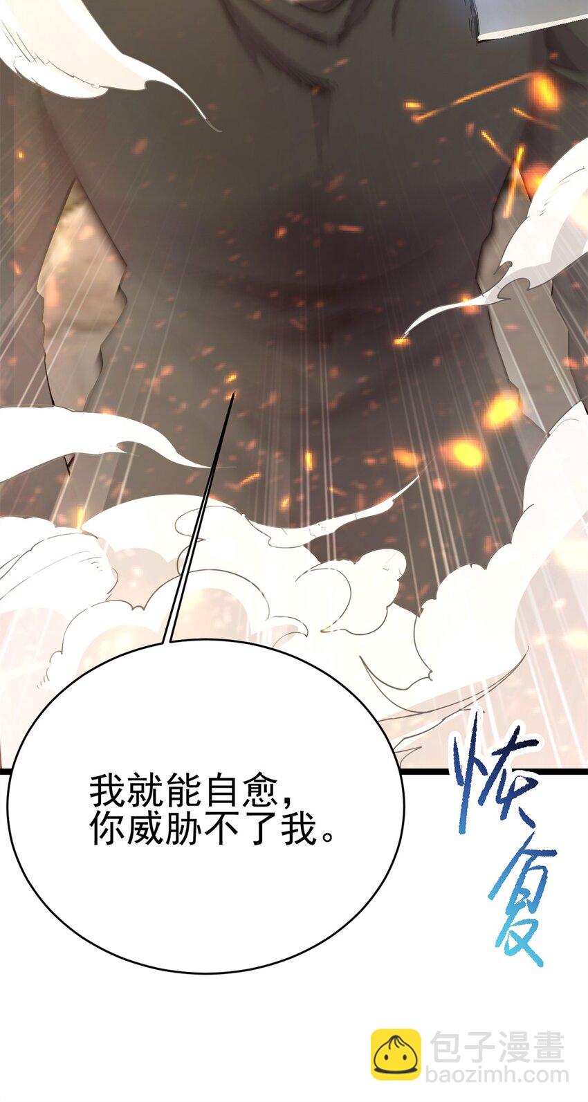 67 师父的遭遇10