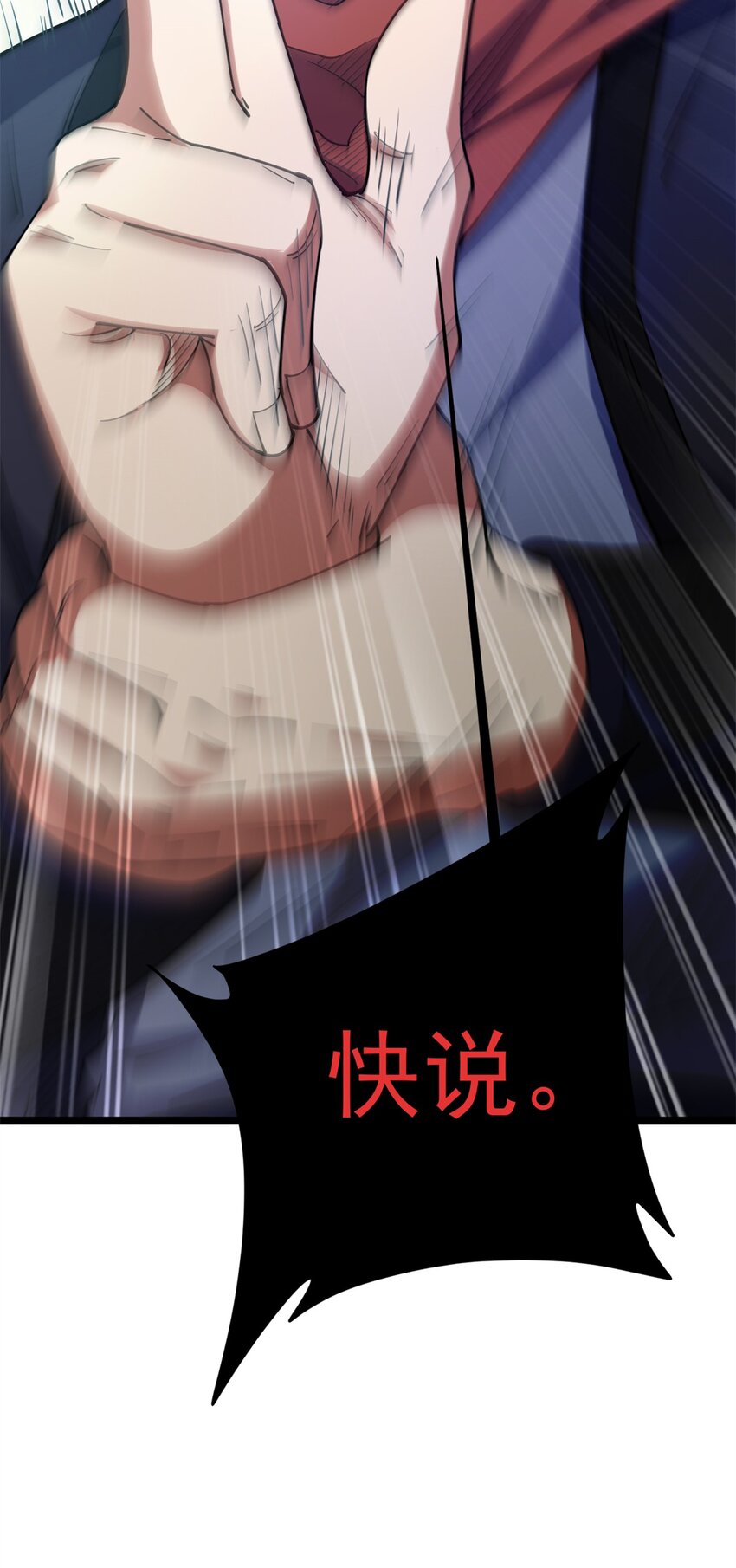 67 师父的遭遇20