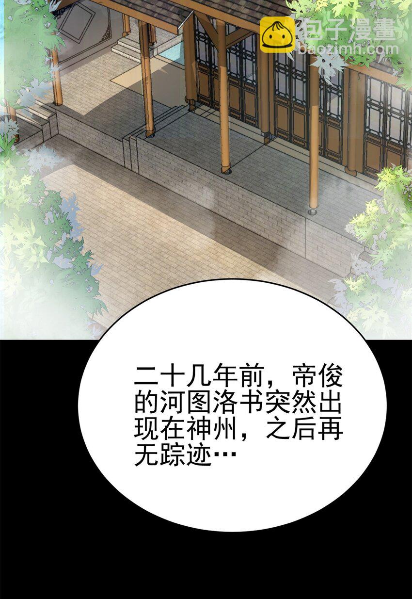 67 师父的遭遇24
