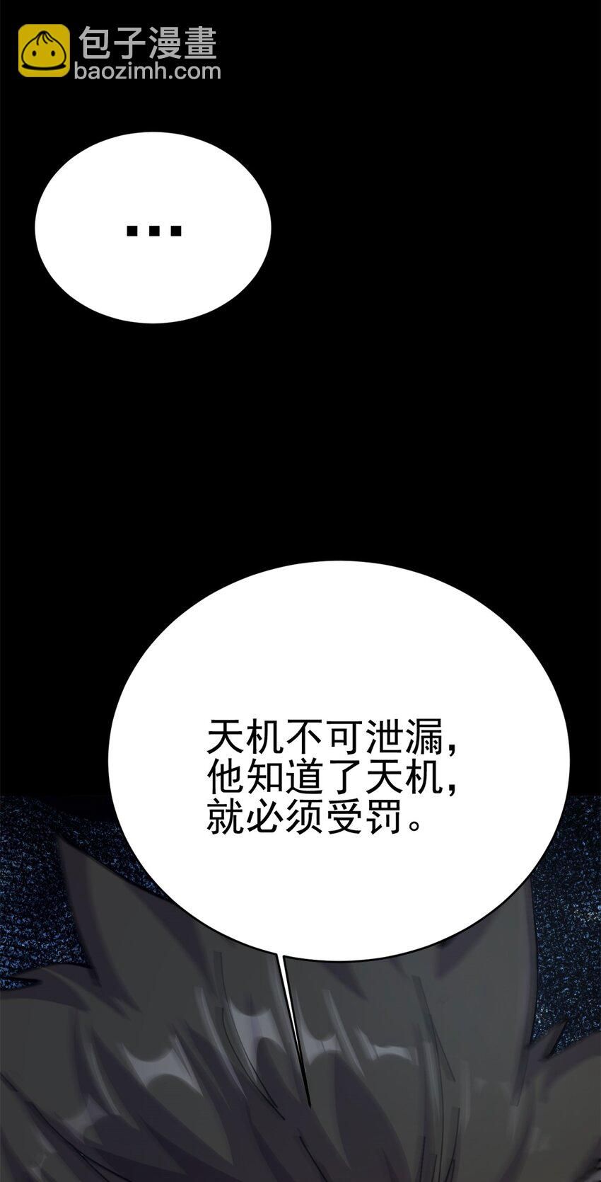 67 师父的遭遇34