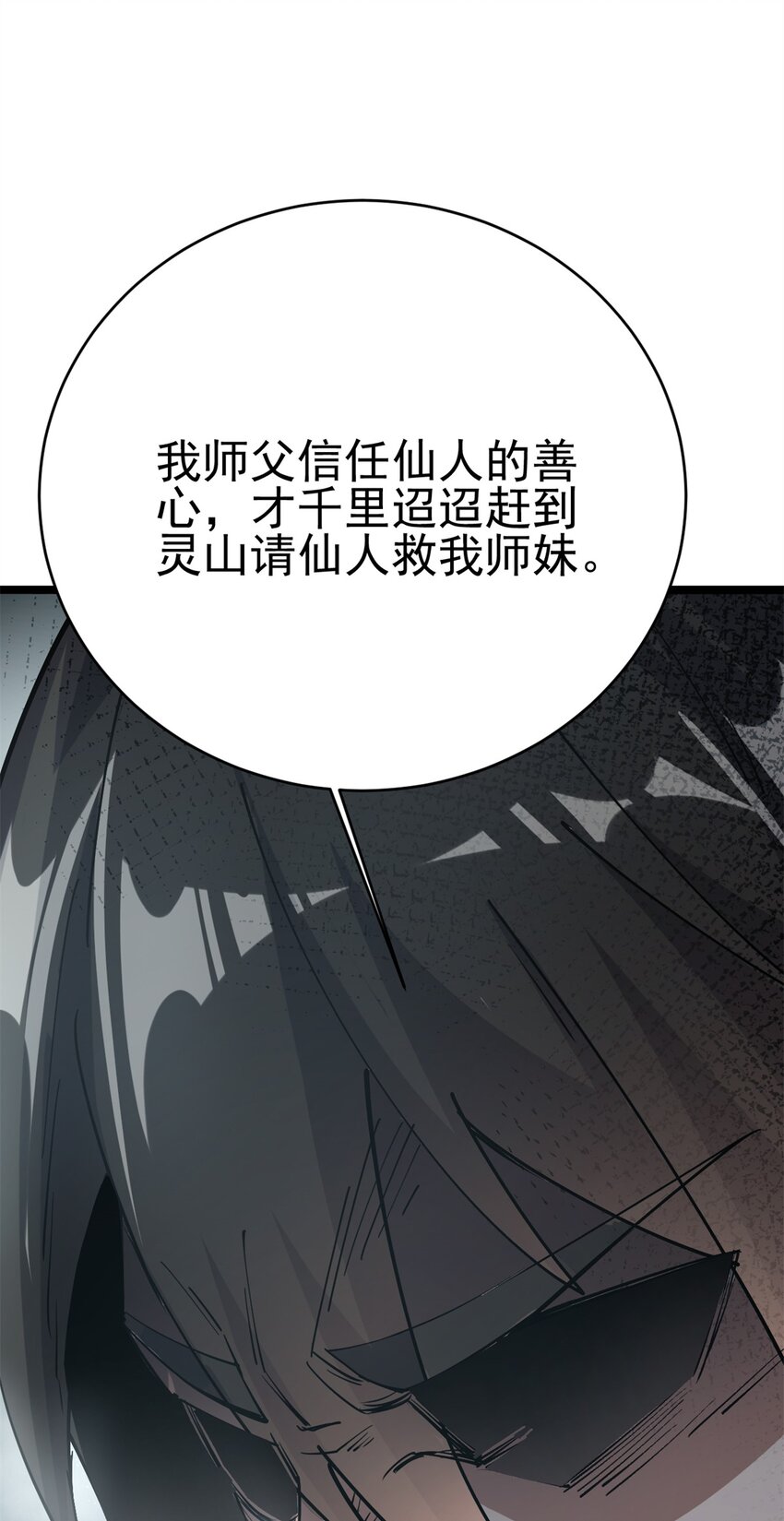 67 师父的遭遇36