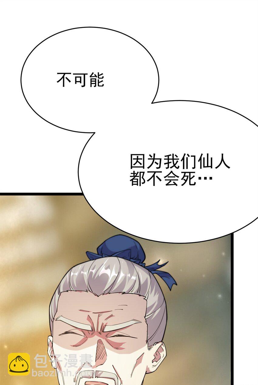 67 师父的遭遇46