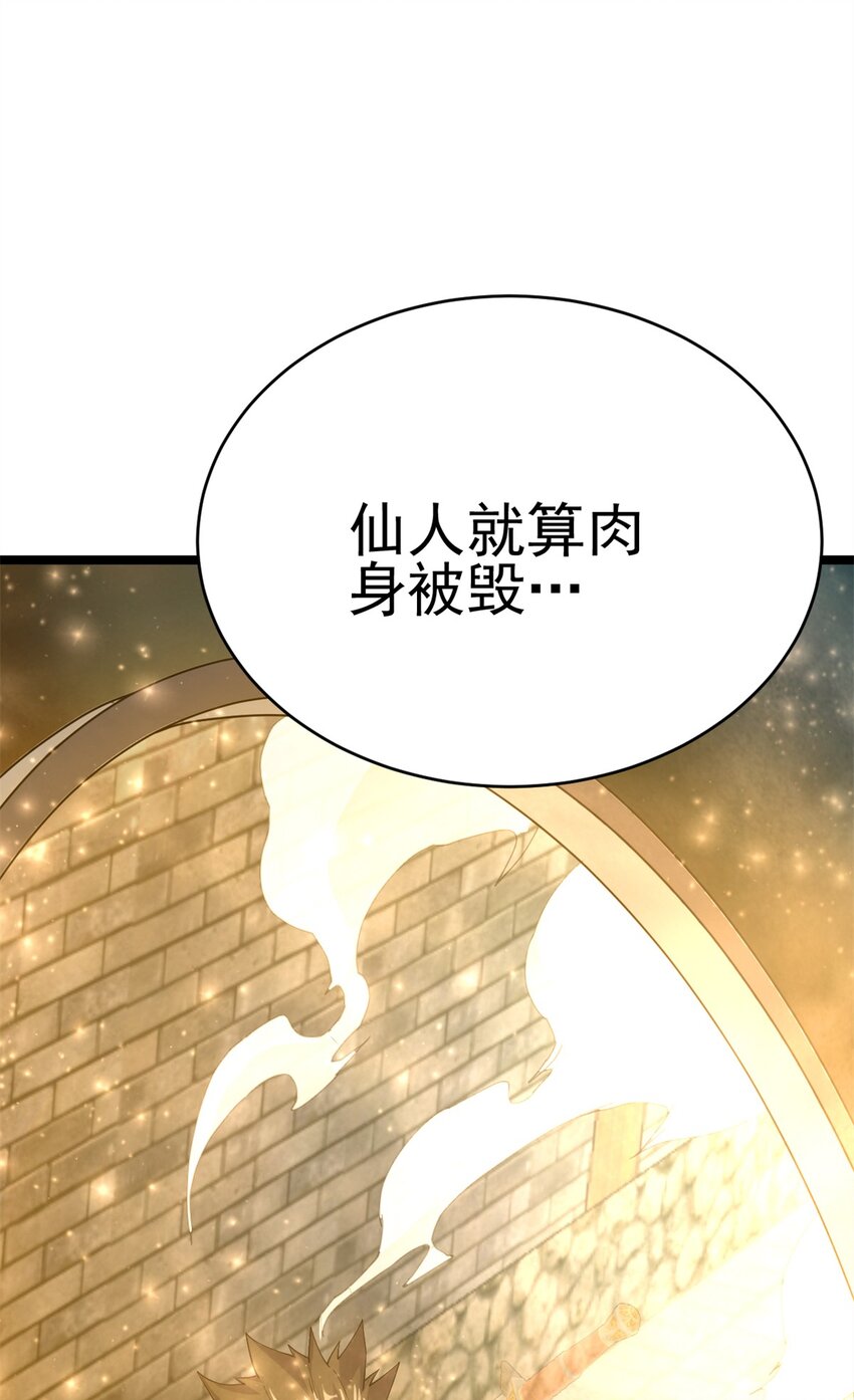 67 师父的遭遇48