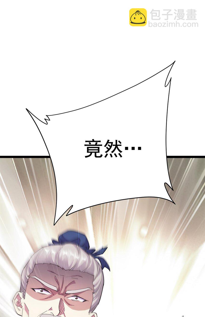 67 师父的遭遇71