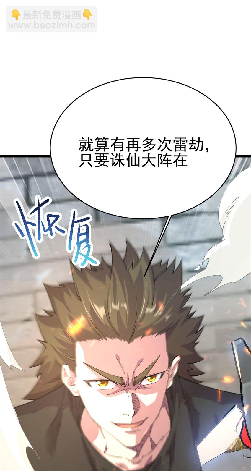 67 师父的遭遇9