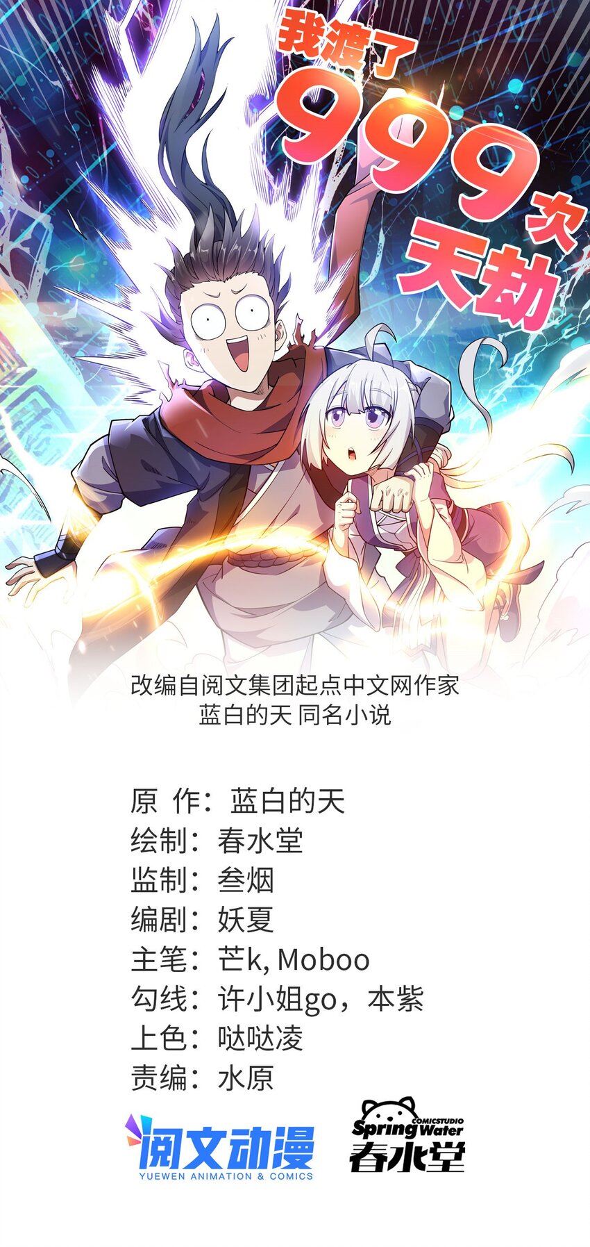 68 去东海0