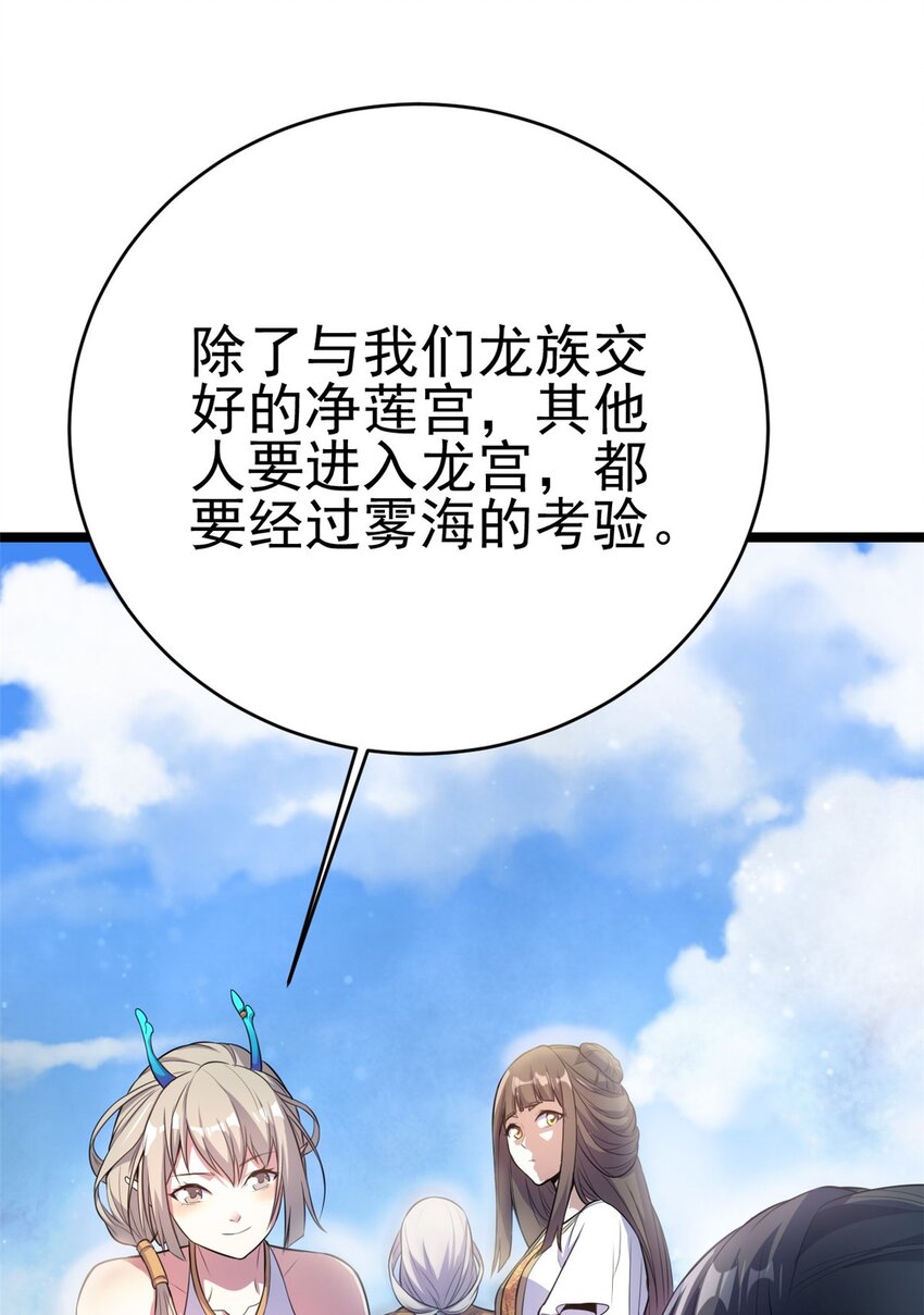 70 神兽划水11