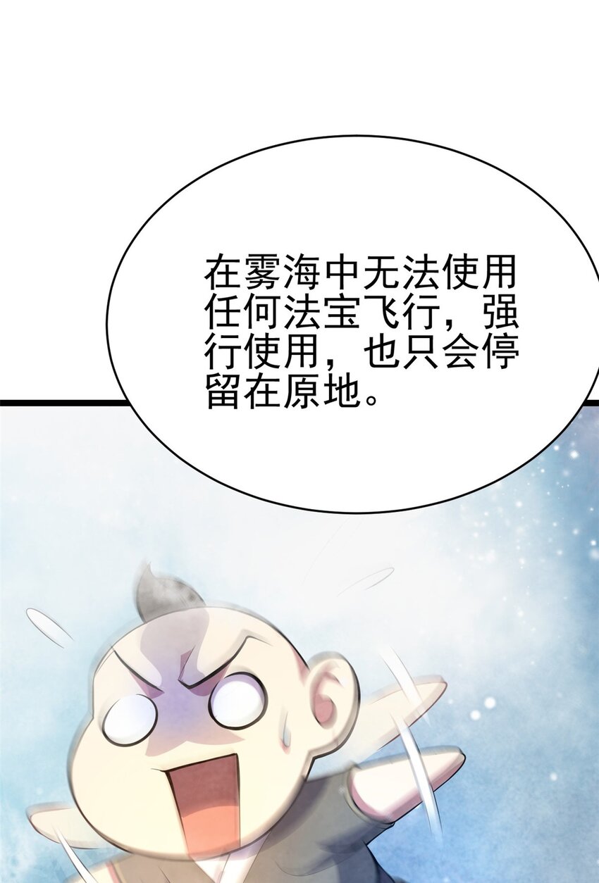 70 神兽划水13