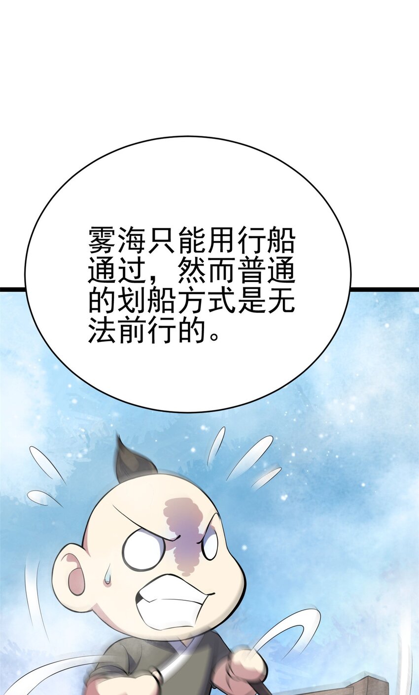 70 神兽划水15
