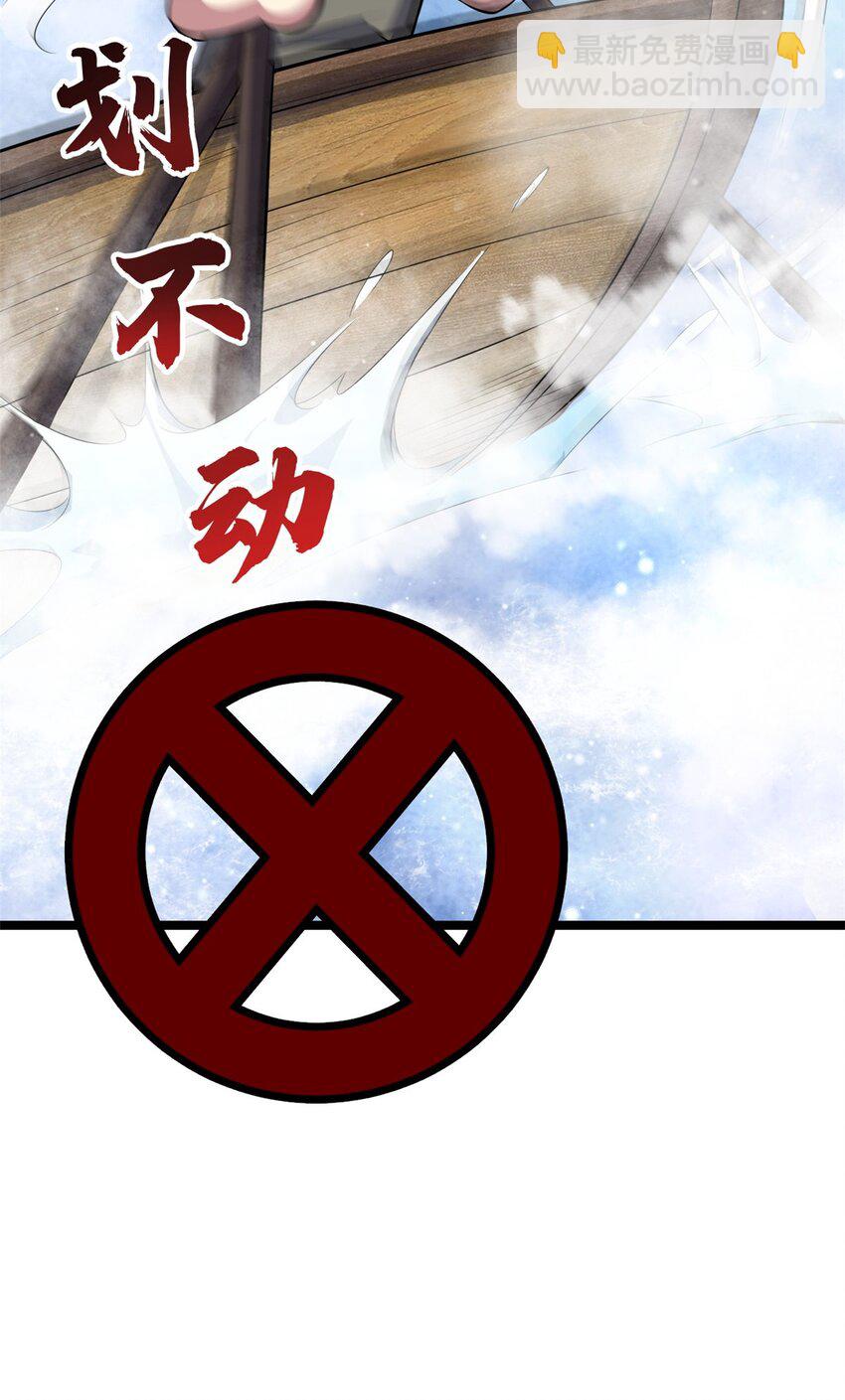 70 神兽划水16