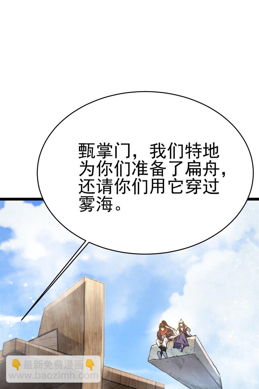 70 神兽划水17