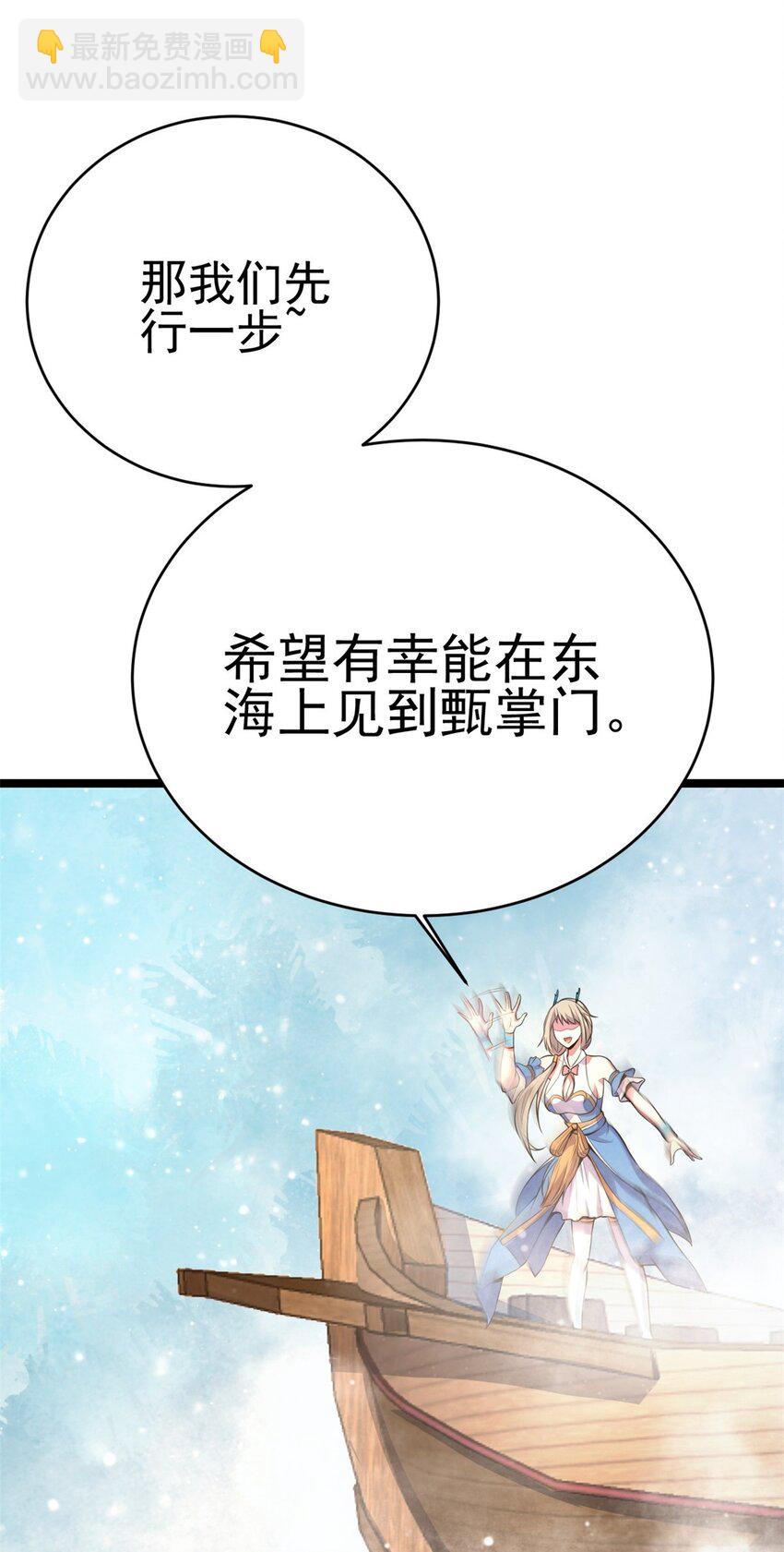 70 神兽划水20