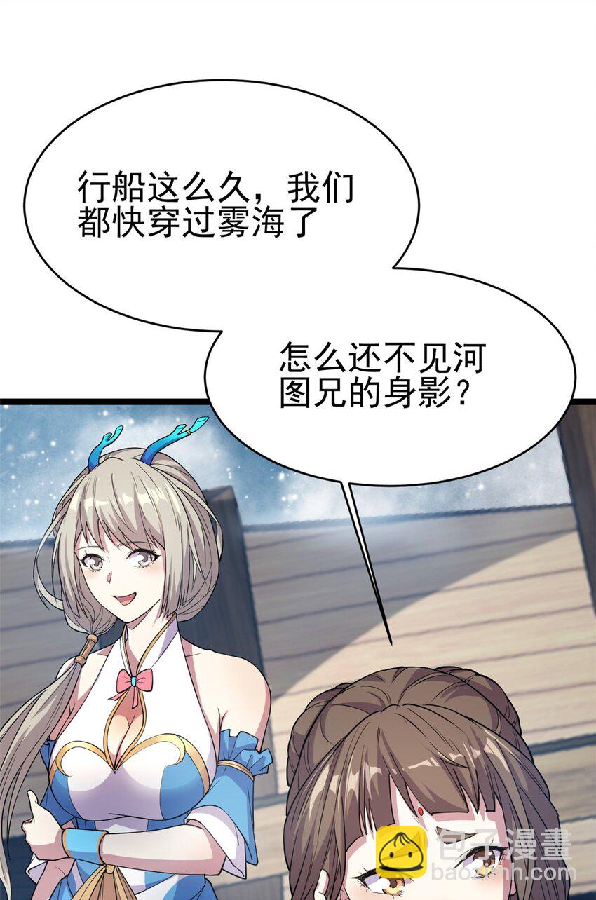 70 神兽划水23