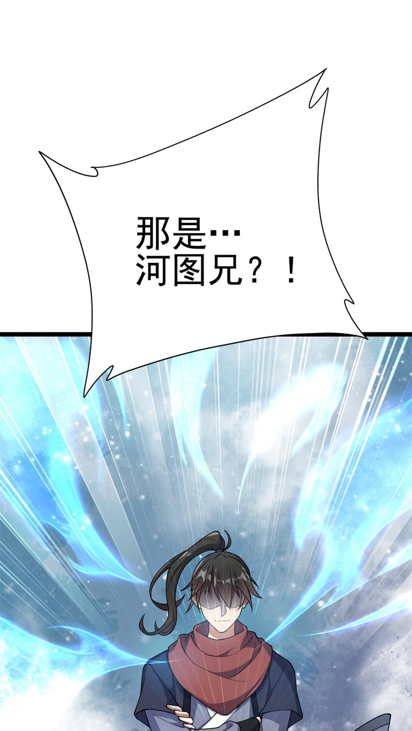 70 神兽划水25