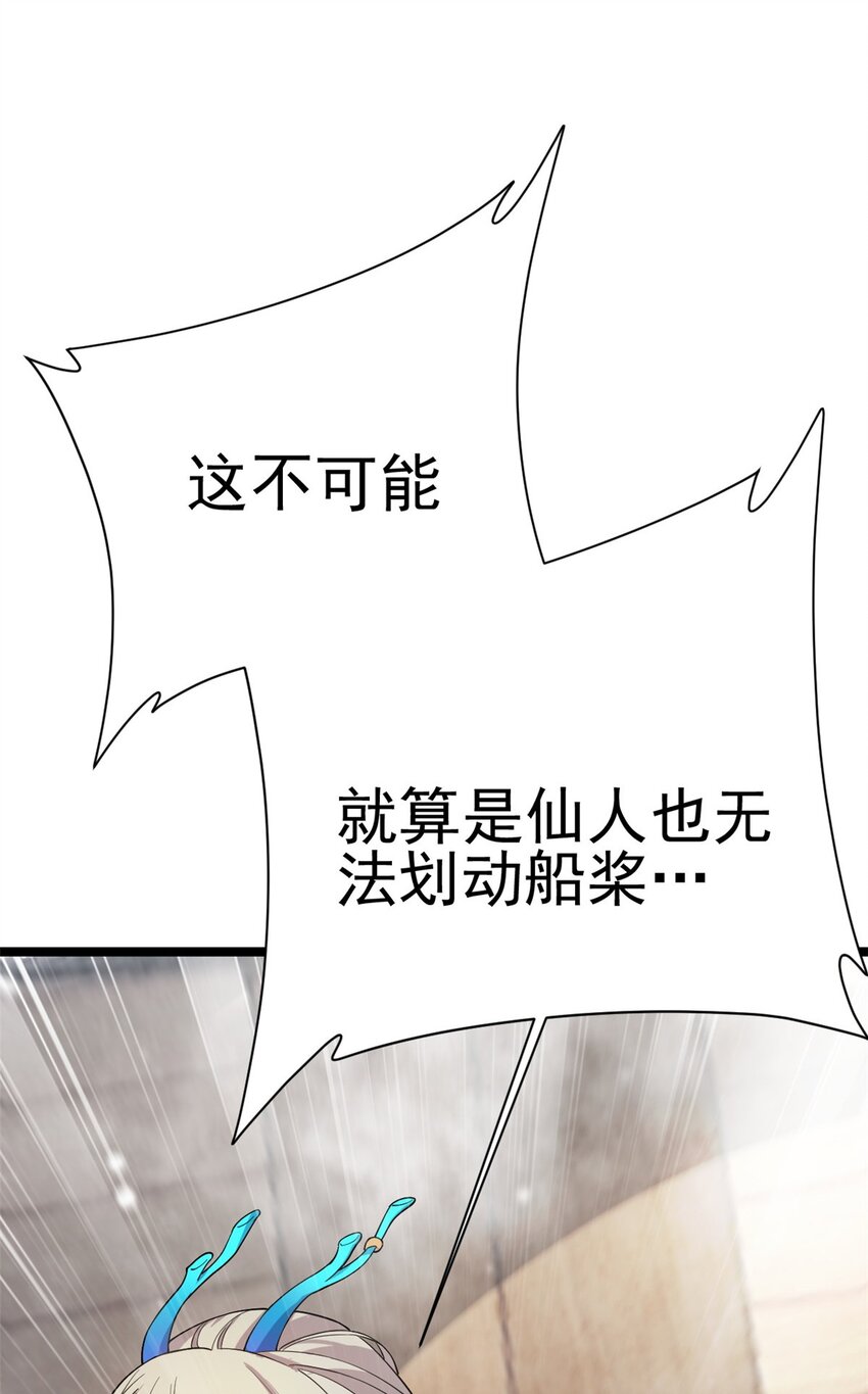 70 神兽划水27