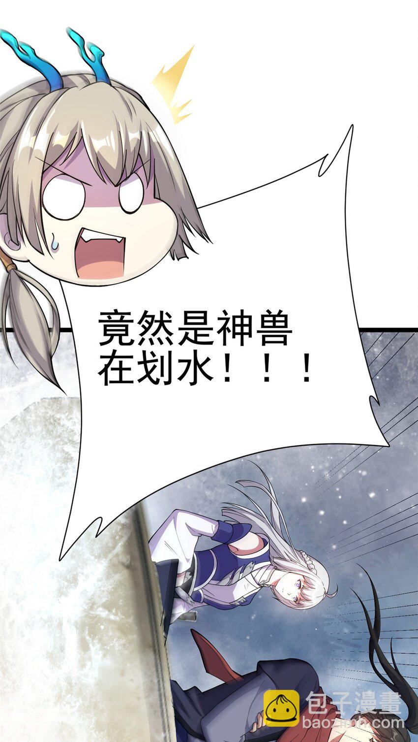70 神兽划水29