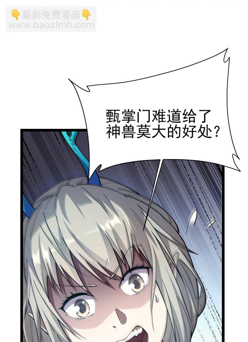 70 神兽划水32