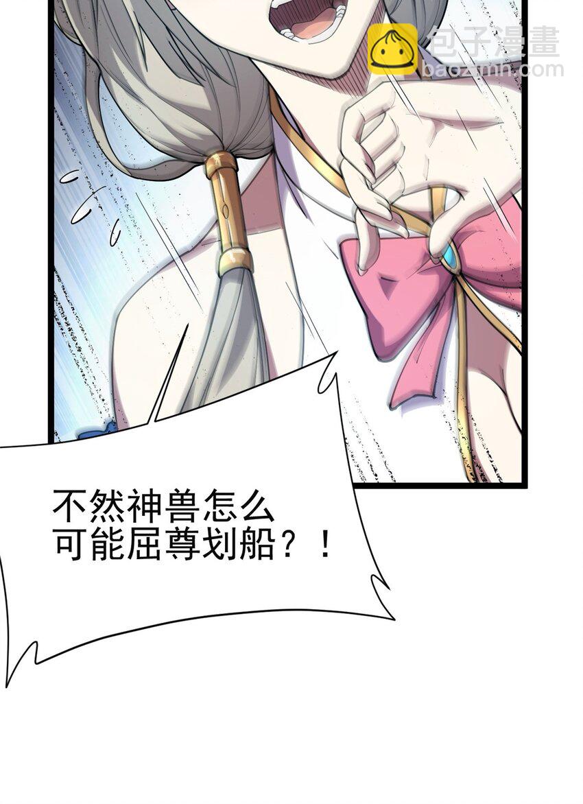 70 神兽划水33