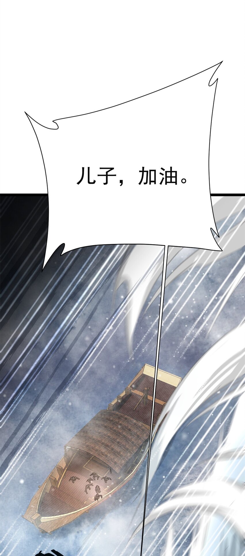 70 神兽划水36