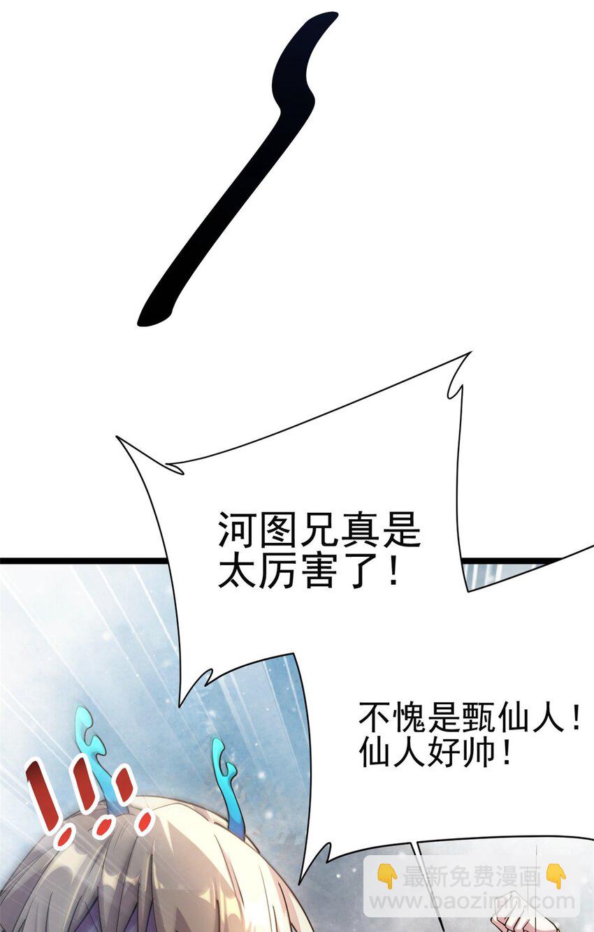 70 神兽划水38