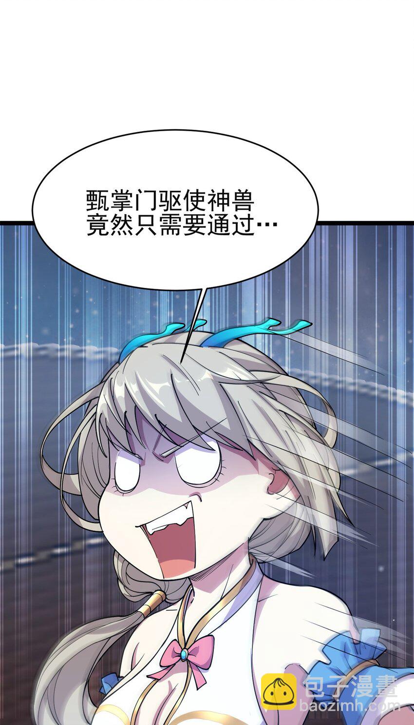 70 神兽划水40