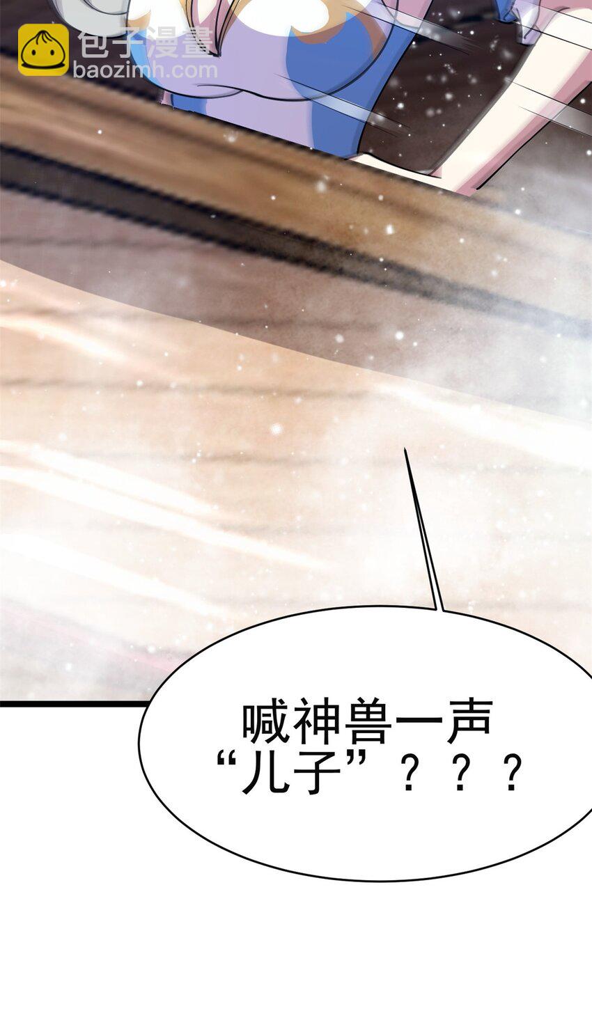 70 神兽划水41