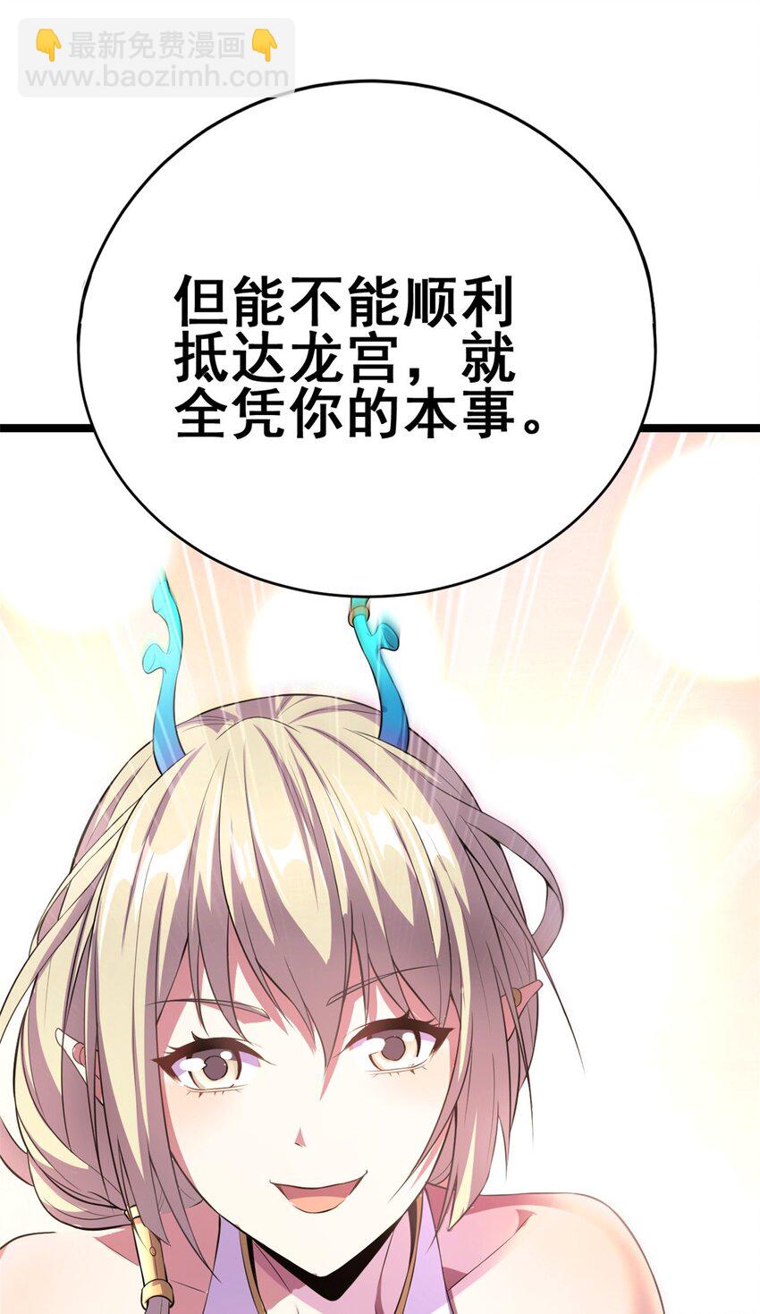 70 神兽划水7