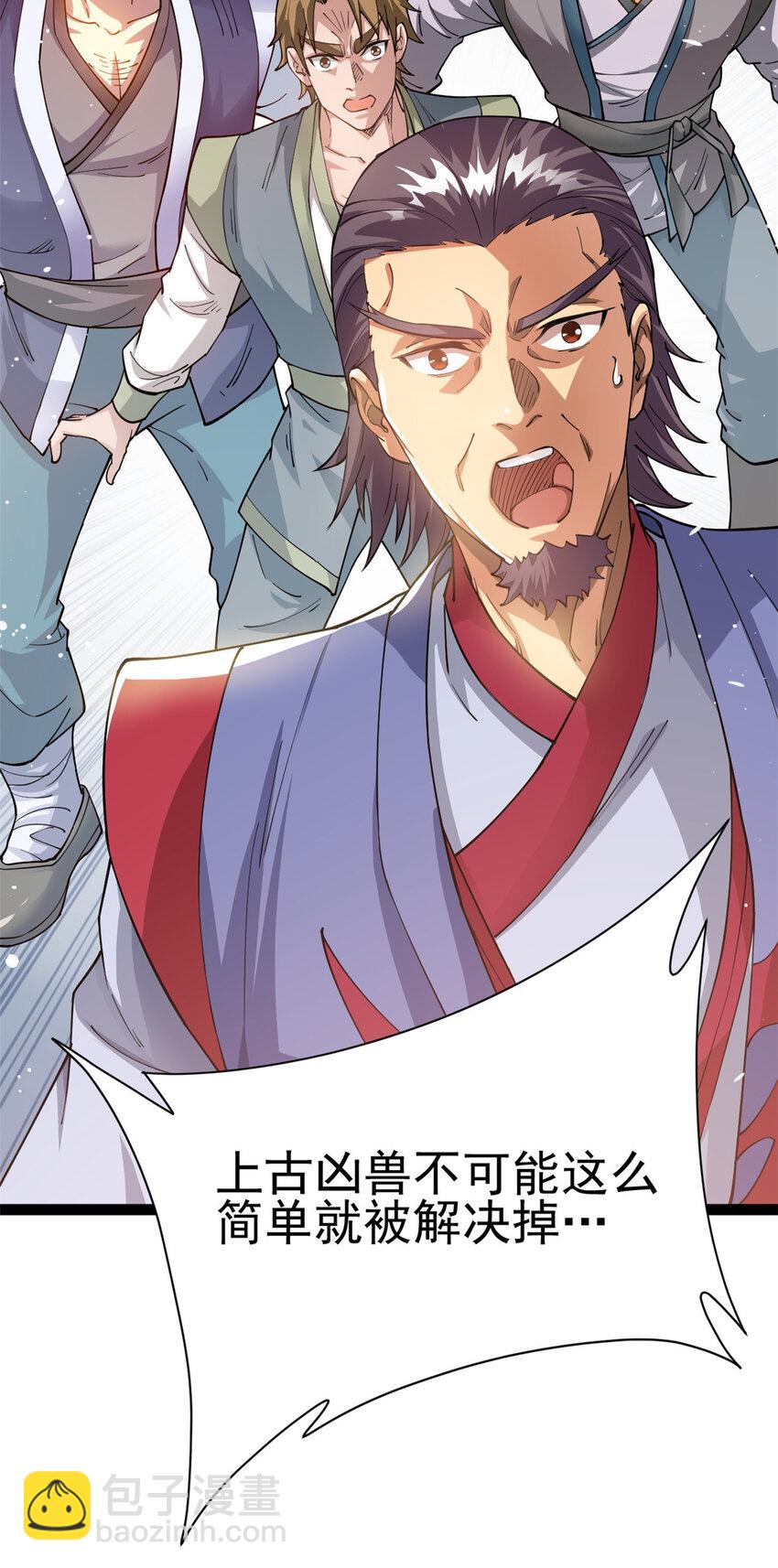 75 机缘99的妙用12