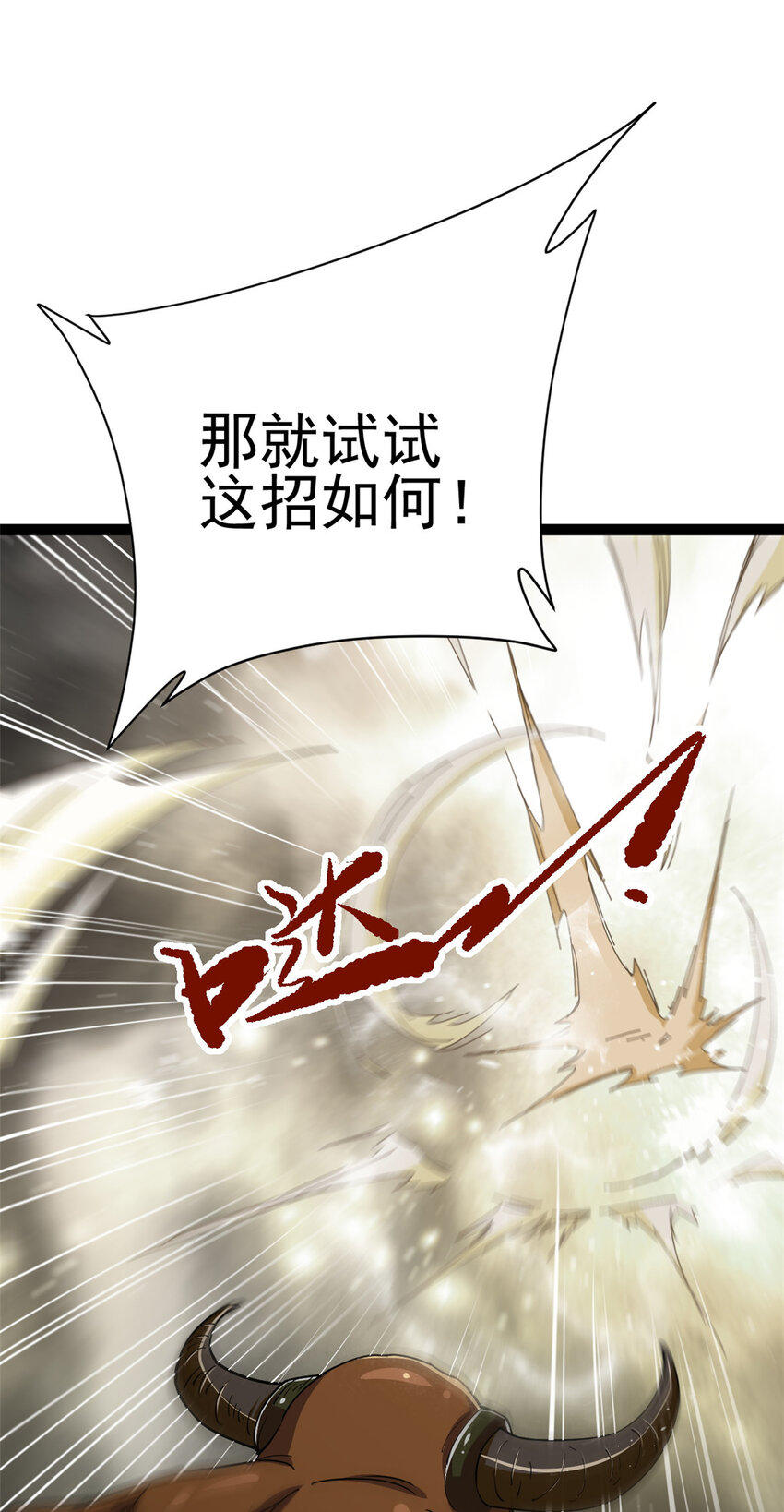 75 机缘99的妙用19
