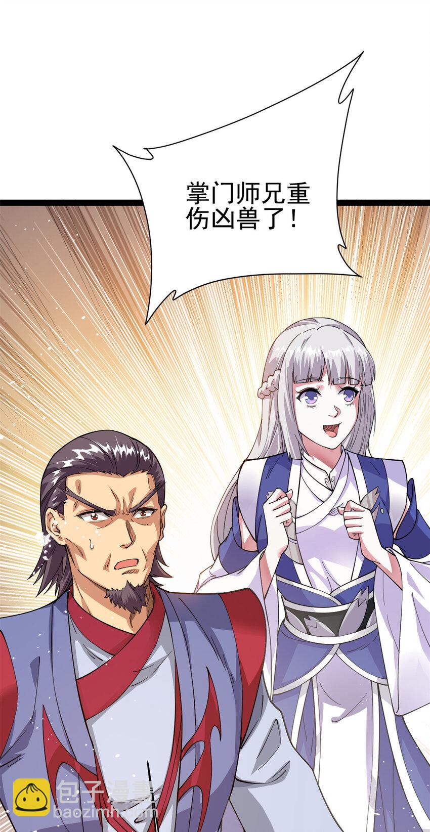 75 机缘99的妙用37