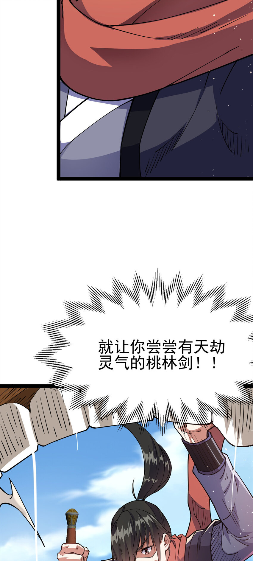 75 机缘99的妙用47