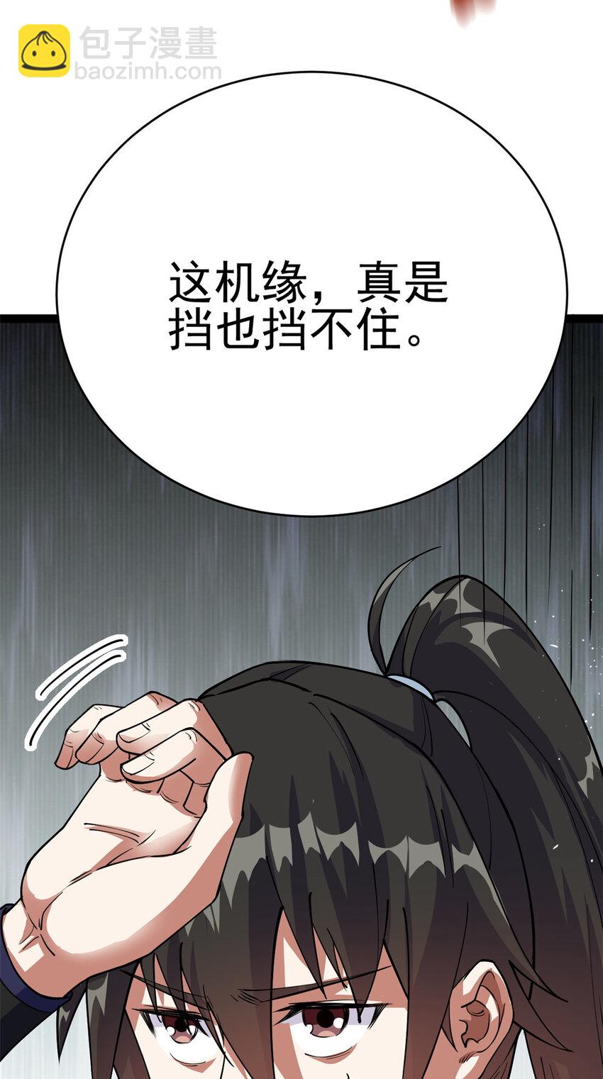 75 机缘99的妙用64