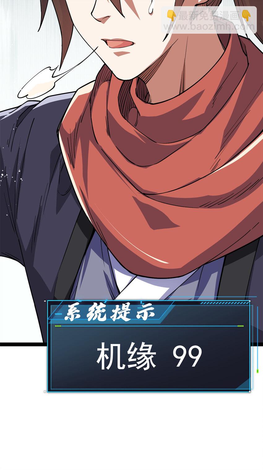 75 机缘99的妙用65