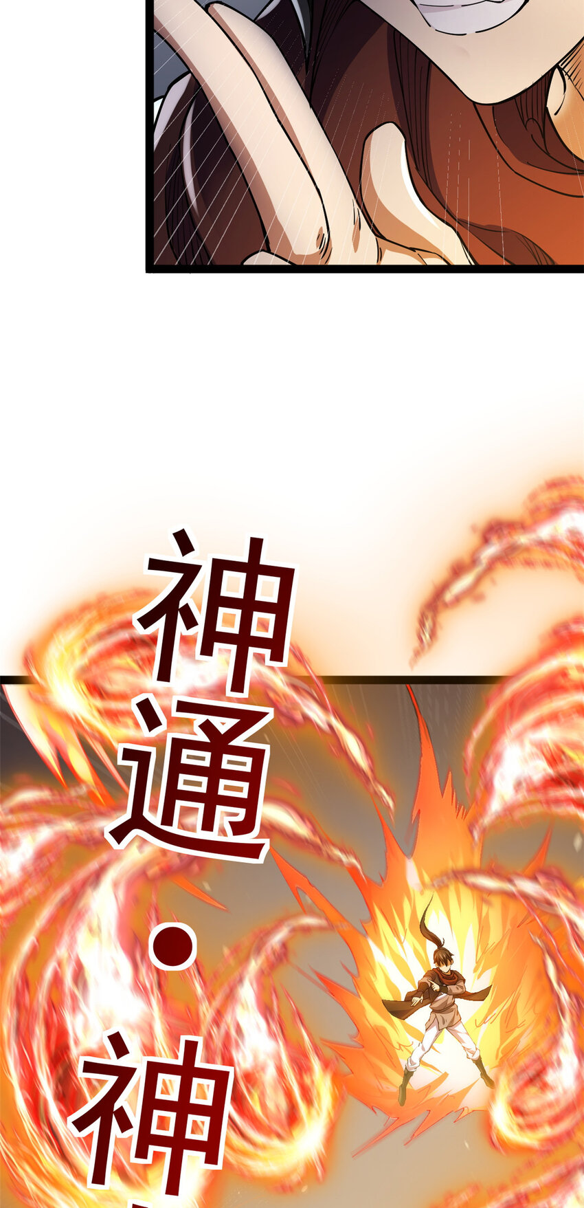 75 机缘99的妙用7