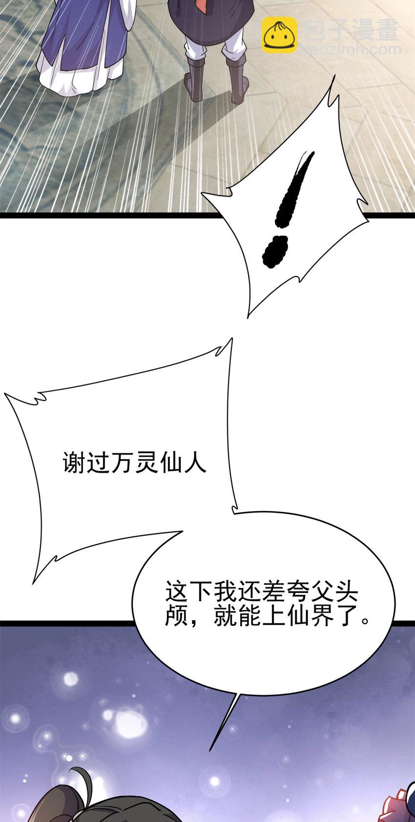 76 复活夸父17